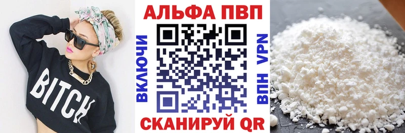 что такое наркотик Отрадное A PVP мука