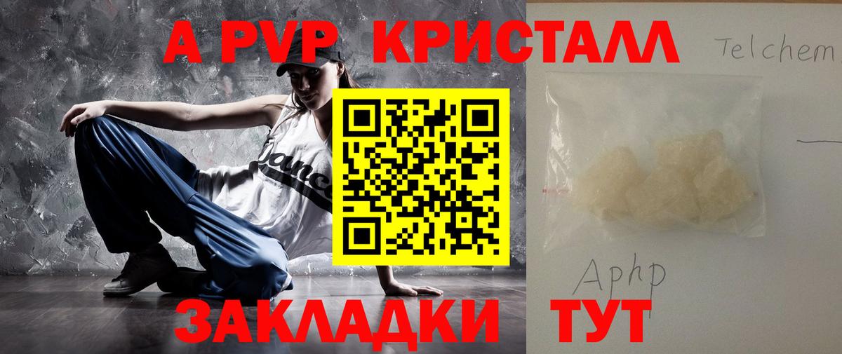 A PVP мука  А ПВП VHQ  Альфа ПВП  Отрадное  Вход с VPN 