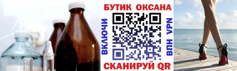как найти наркотики Отрадное БУТИРАТ бутандиол