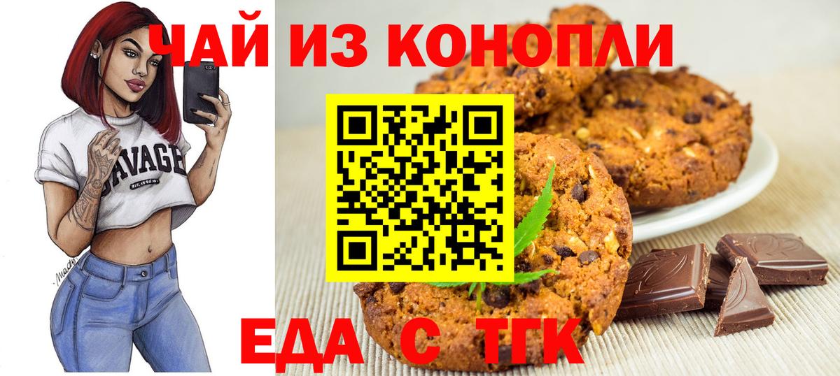 Отрадное  Canna-Cookies марихуана  Вход с VPN 