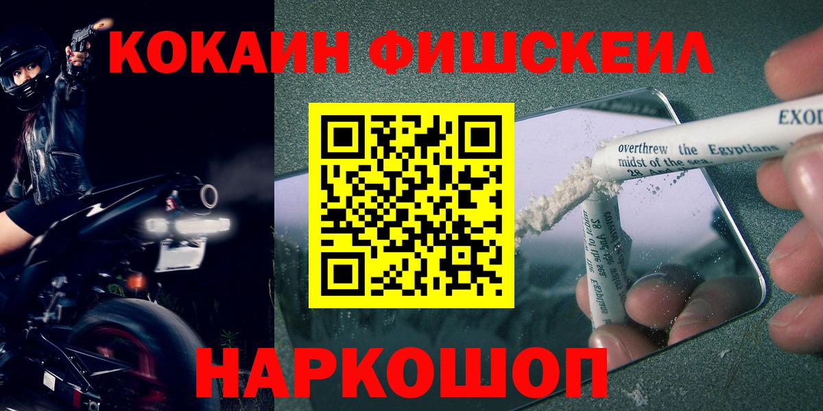 Кокаин  Вход с VPN  наркошоп  Отрадное  КОКАИН VHQ  COCAIN VHQ 