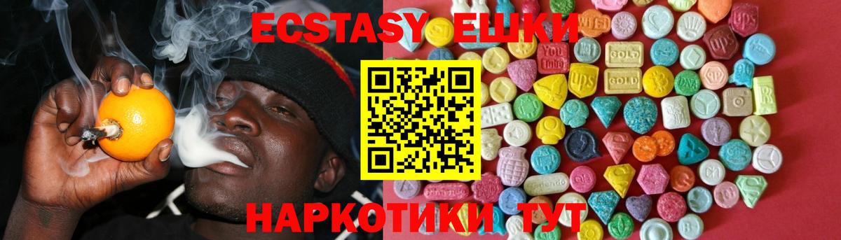 Отрадное  ЭКСТАЗИ бентли  Ecstasy  Вход с VPN  Ecstasy XTC 