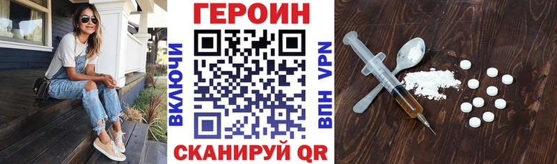 Героин белый  блэк спрут как войти  Отрадное  дарнет шоп 
