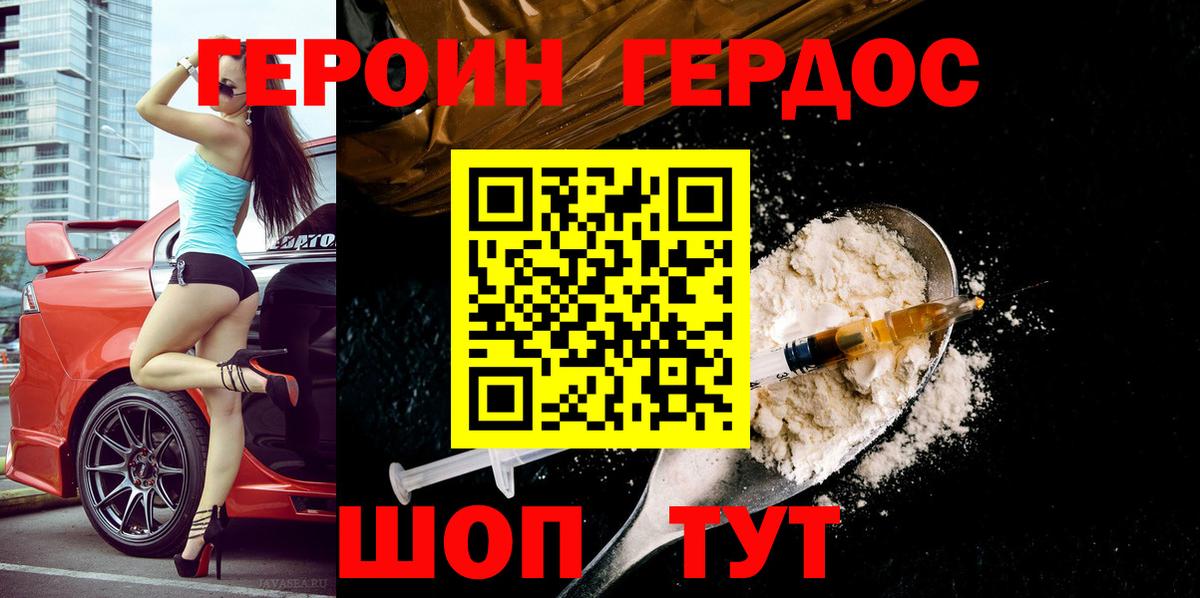 ГЕРОИН гречка  Вход с VPN  Отрадное 