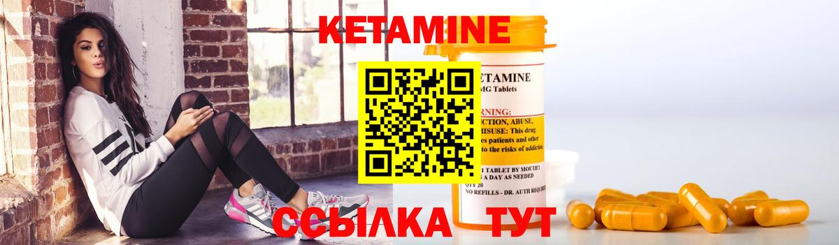 Кетамин VHQ  Вход с VPN  Кетамин ketamine  Отрадное 