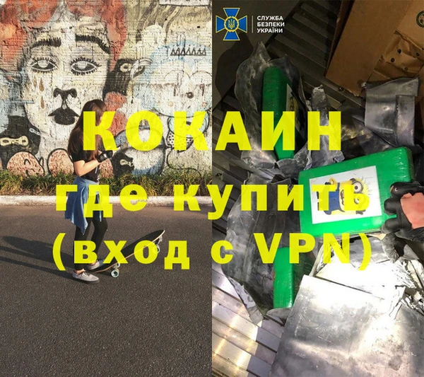 кокаин VHQ Абинск