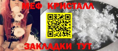 мефедрон VHQ Новозыбков