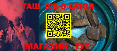 гашик Новодвинск