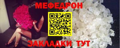 мефедрон VHQ Новозыбков