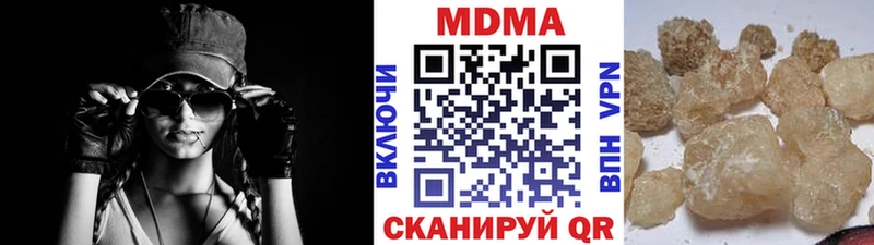 купить наркотик  Отрадное  MDMA crystal 