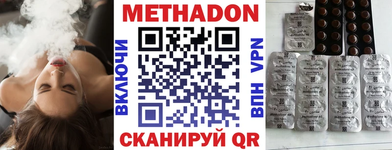 Метадон methadone  Отрадное 