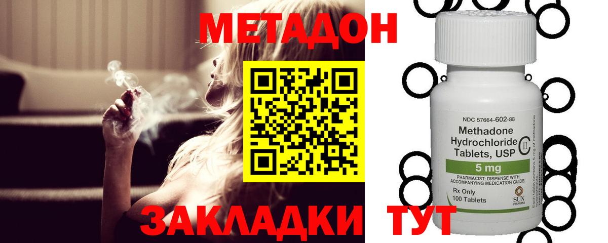 МЕТАДОН белоснежный  Вход с VPN  Отрадное 