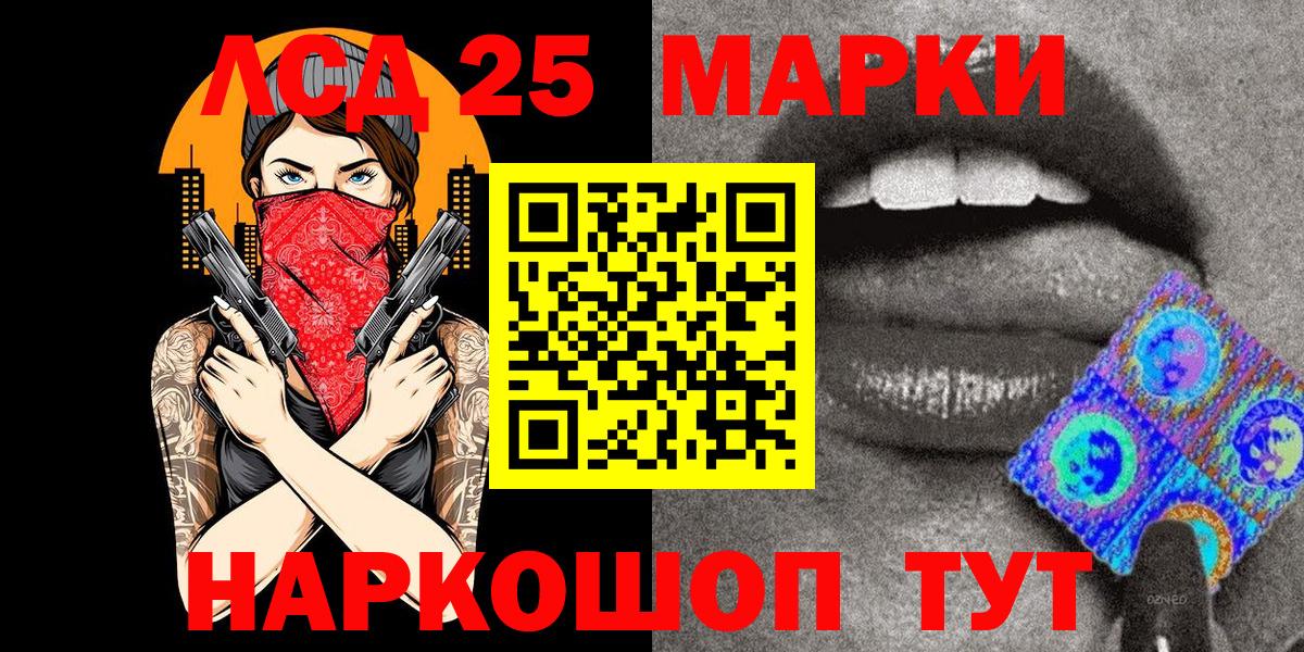 Марки NBOMe 1500мкг  продажа наркотиков  Отрадное  Вход с VPN 